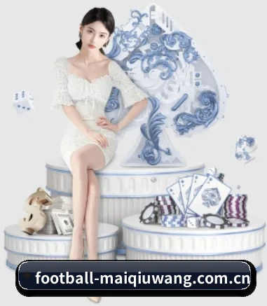 football-maiqiuwang.com.cn APP 界面
